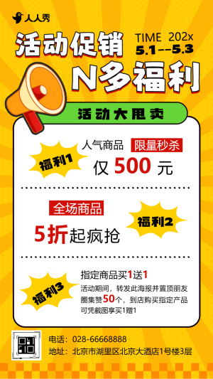 品質(zhì)家居活動促銷超多福利活動宣傳