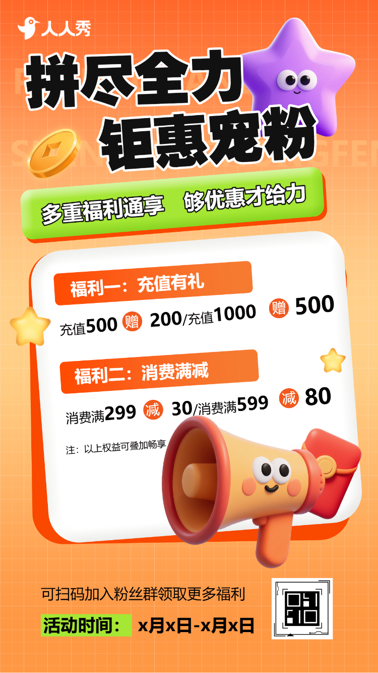 限时抄底价爆款家电直降电器促销优惠活动