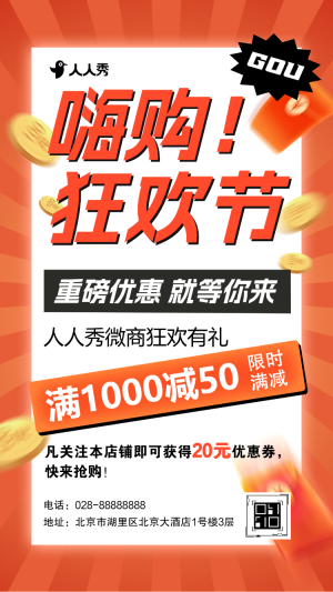 家電鉅惠狂歡品質生活輕松購折扣活動