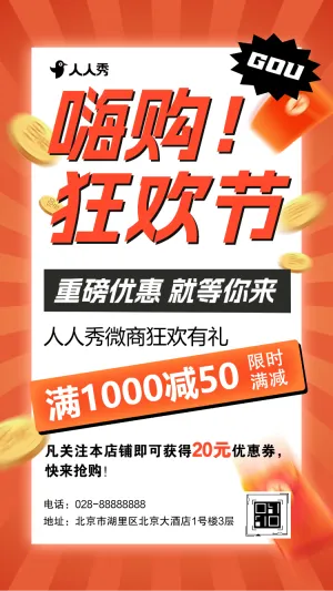 家电钜惠狂欢品质生活轻松购折扣活动