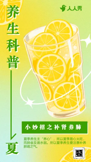 夏至养生知识祝福中医养生指南科普