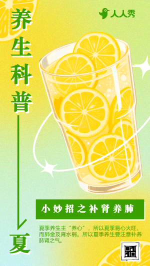 夏至養(yǎng)生知識(shí)祝福中醫(yī)養(yǎng)生指南科普