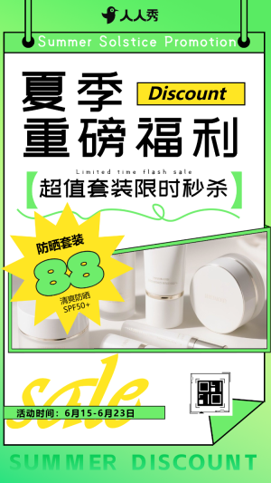 清新夢(mèng)幻夏季新品上市產(chǎn)品促銷(xiāo)推廣宣傳畫(huà)冊(cè)