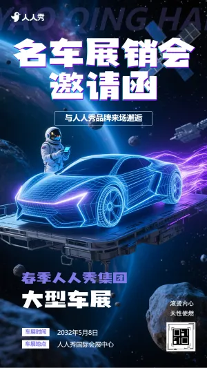 车展邀请函汽车订货会邀请函汽车展销会邀请函