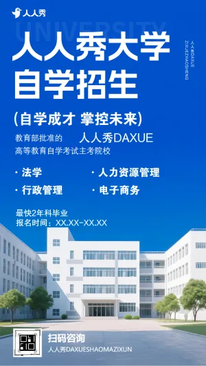 招生简章蓝色简约职业学院招生简章