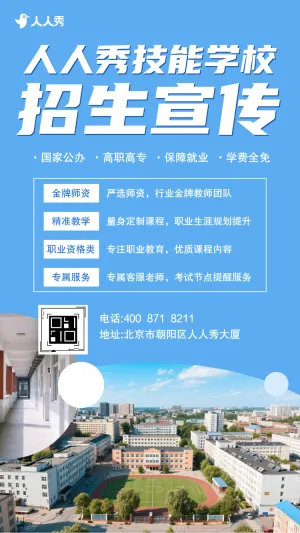 简约学校招生简章大学专科职校招生宣传手册