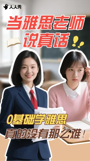 教育培训宣传推广竖版视频封面