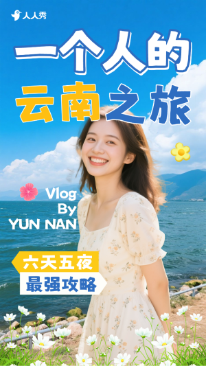 專題