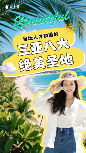 專題