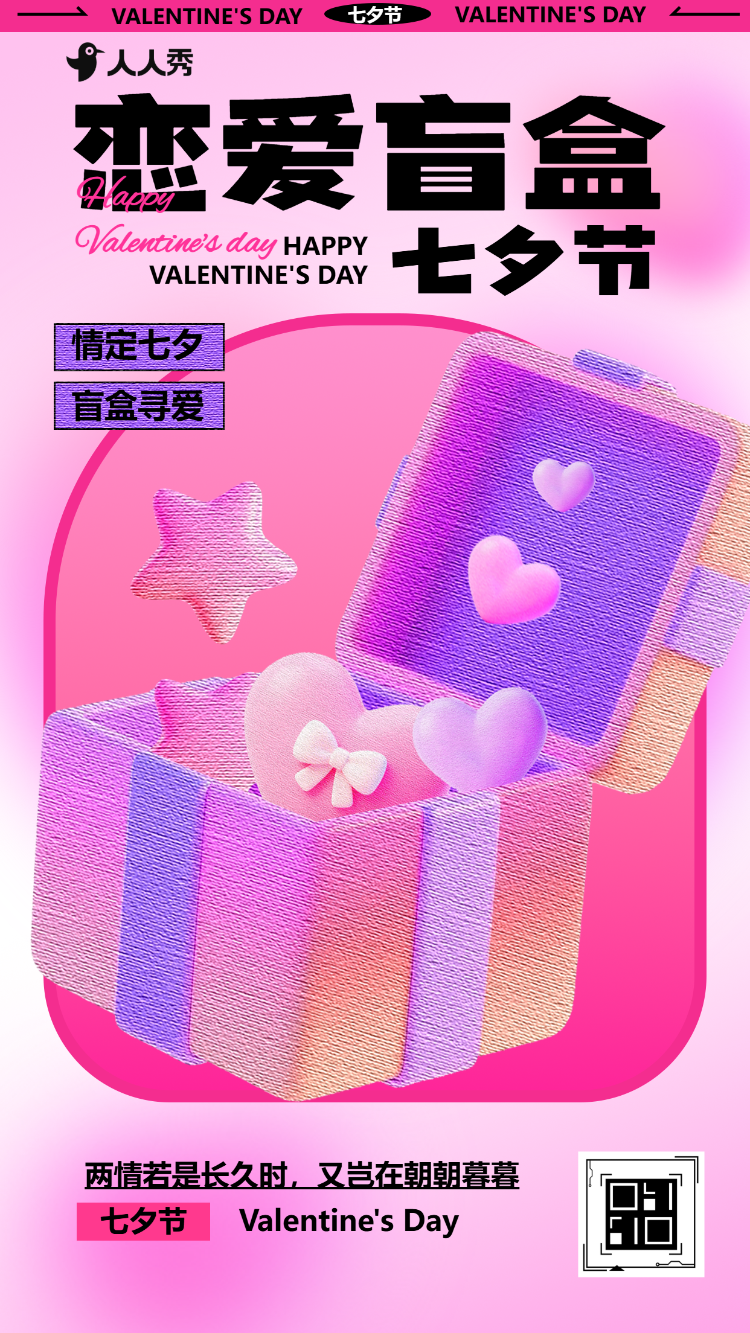 告白盲盒如七而至盲盒结良缘