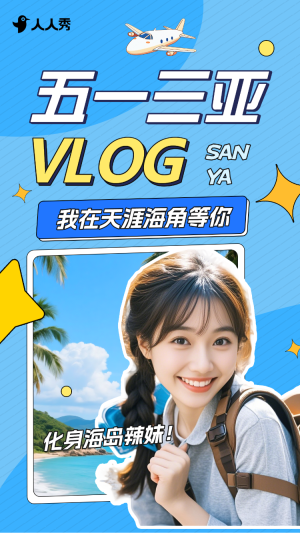 專題