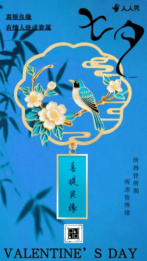 爱情来临七夕心动桃花签求出美好缘分