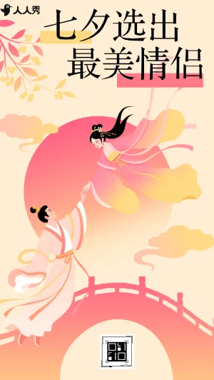 大胆说出你的爱选出你心目中的最佳情侣
