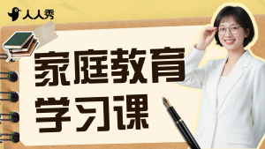 家庭教育網(wǎng)課招生宣傳拼貼手帳風(fēng)橫版視頻封面