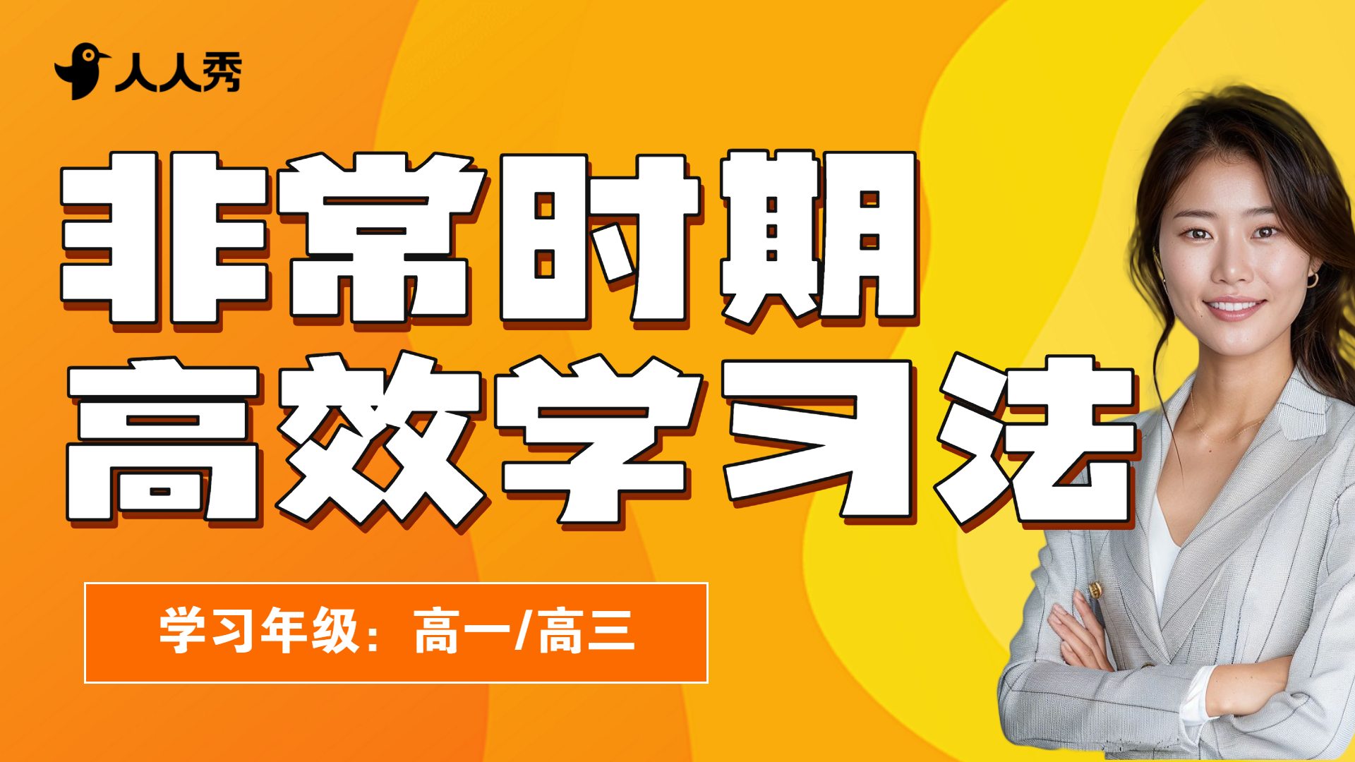 中学课业辅导学习直播竖版视频封面
