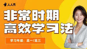 中学课业辅导学习直播竖版视频封面