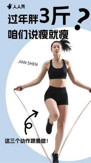 健身运动宣传竖版视频封面