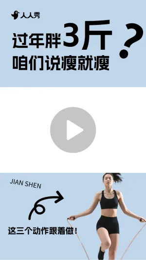 健身运动宣传竖版视频边框