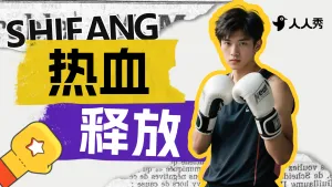 热血赛事活动宣传横版视频封面