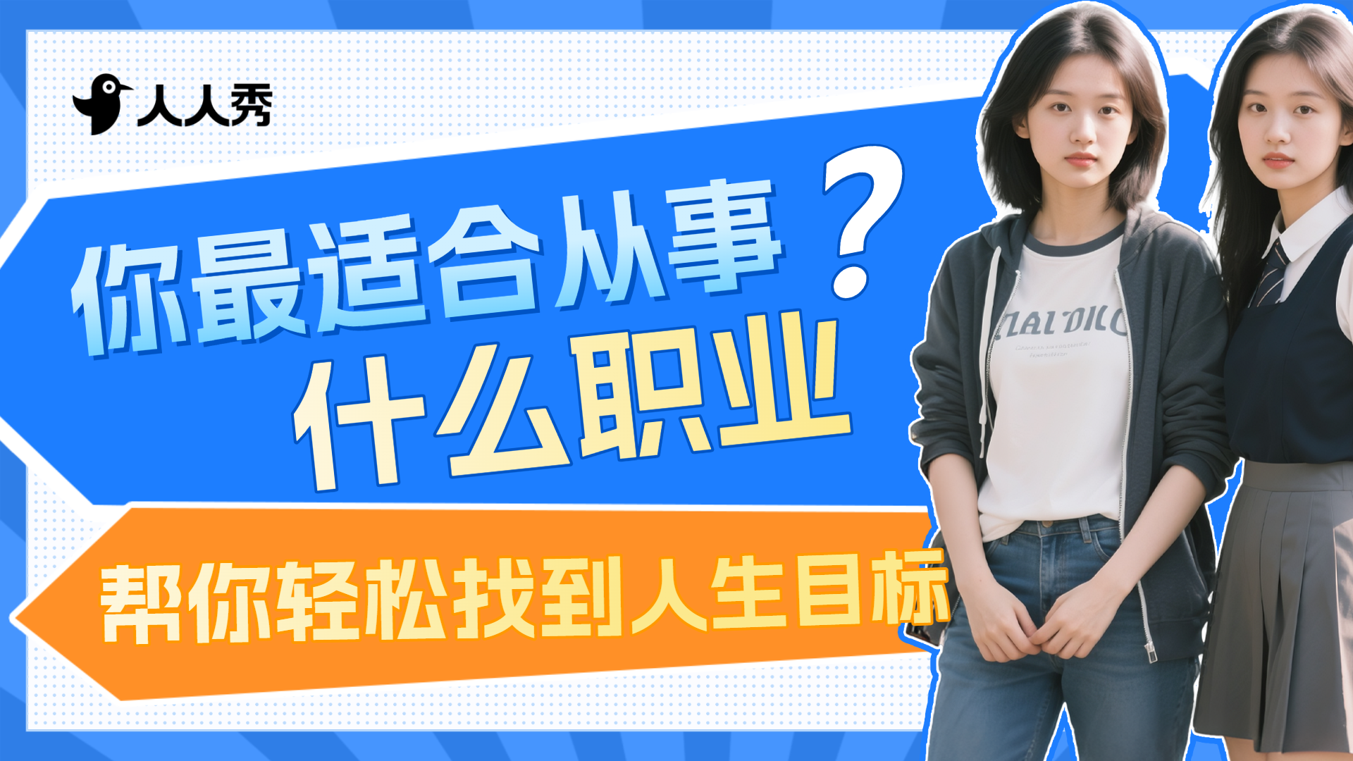 求职季应聘大字横版视频封面
