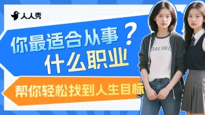 求职季应聘大字横版视频封面