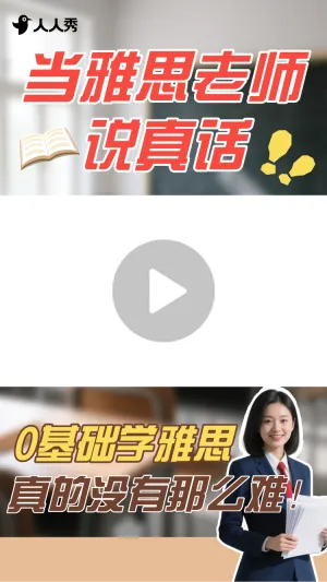 教育培训宣传推广竖版视频边框