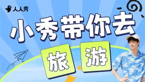 明星综艺混剪横版视频封面
