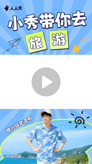 明星综艺混剪竖版视频边框