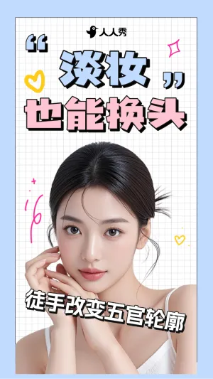 创意美妆护肤攻略指南小红书竖版视频封面