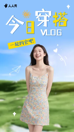 实景设计服饰女装穿搭攻略竖版视频封面