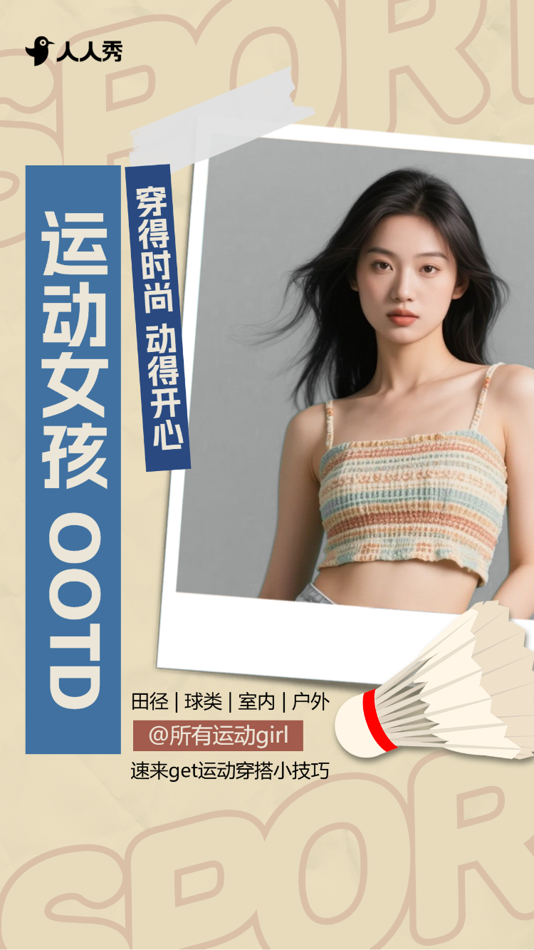 服饰女装运动装穿搭攻略ootd竖版视频封面