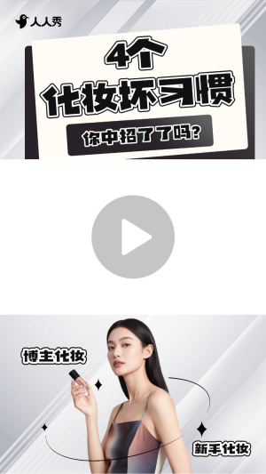 時(shí)尚高級美妝護(hù)膚干貨分享小紅書豎版視頻邊框