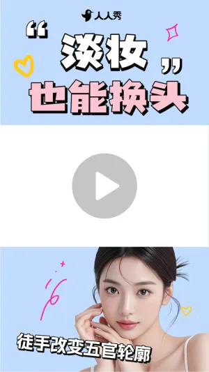 创意美妆护肤攻略指南小红书竖版视频边框