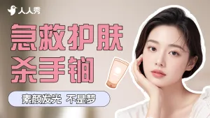 美妆产品推荐横版视频封面