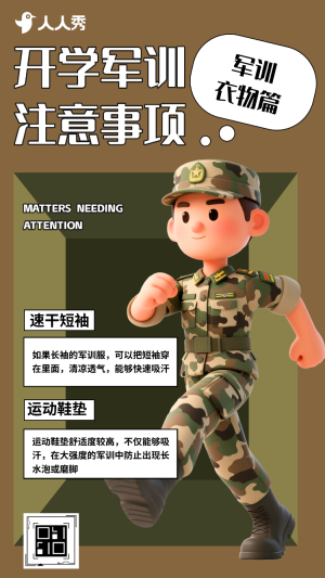 開學(xué)軍訓(xùn)注意事項軍訓(xùn)指南貼士