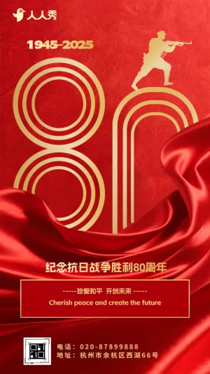 铭记历史缅怀先烈中国人民抗日战争胜利纪念日宣传介绍