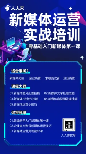 卡通互联网新媒体运营实战训练营火热招生中