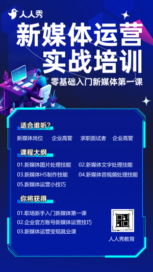 卡通互聯(lián)網(wǎng)新媒體運營實戰(zhàn)訓練營火熱招生中