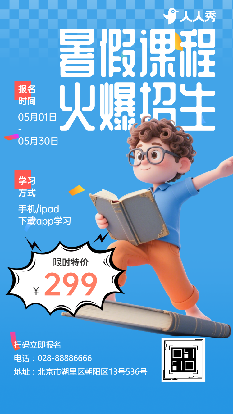 创意卡通手绘少儿艺术课程暑假班培训招生
