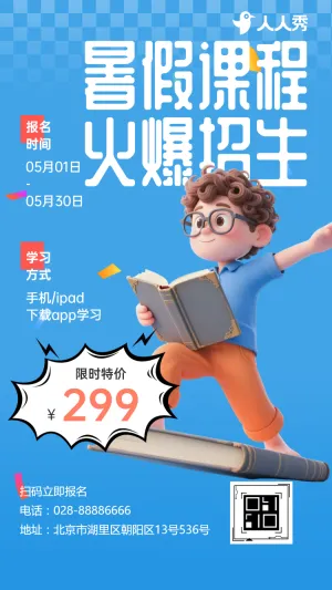 创意卡通手绘少儿艺术课程暑假班培训招生