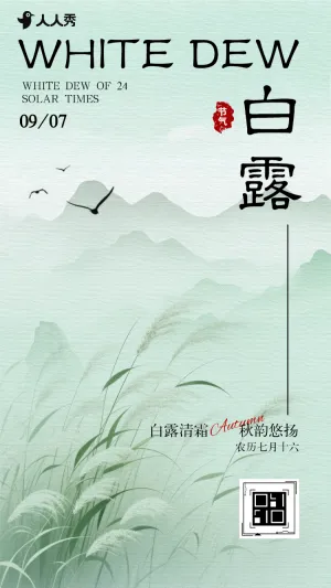 创意白露节气养生指南知识科普