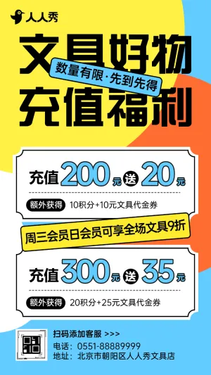开学焕新季,文具好物抄底价,助力新学期开门红!