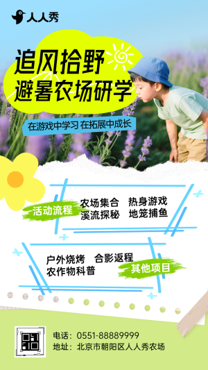 幼兒園趣味田野親子農(nóng)耕研學活動邀請函