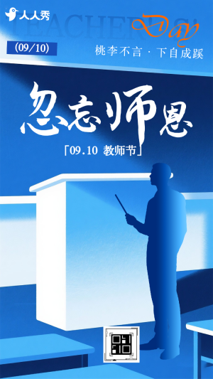 簡(jiǎn)約走心教師節(jié)節(jié)日祝福賀卡致謝師恩
