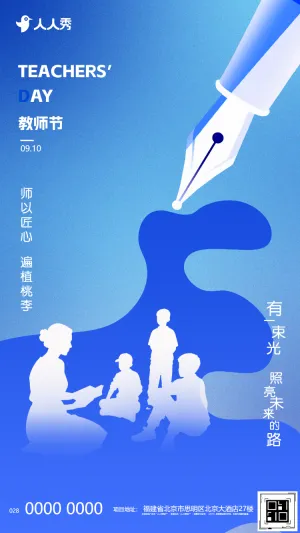 教师节感恩祝福教师教师节祝福贺卡