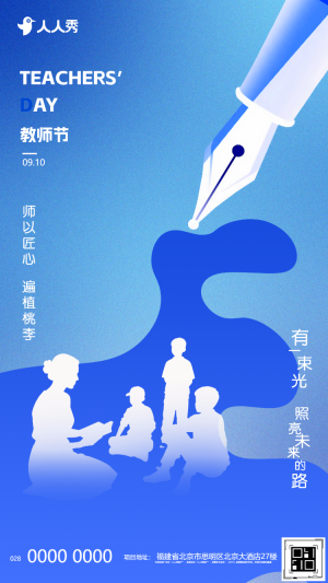 教師節(jié)感恩祝福教師教師節(jié)祝福賀卡