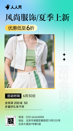 服裝上新計(jì)劃新風(fēng)尚服裝店產(chǎn)品介紹
