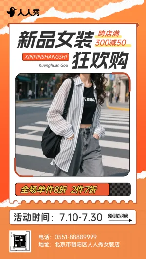 女装服装上新营销产品介绍服装介绍