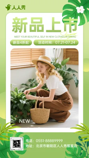 服装女装产品介绍服装店产品宣传服装上新
