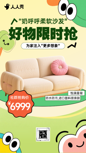 限時福利！家居好物限時折扣，只等你來